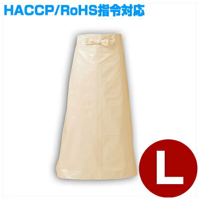 業務用エプロンマイティクロスエプロン 腰下タイプ（ロング） L E1002-3 ベージュ 丈90cm／前掛け 防水..