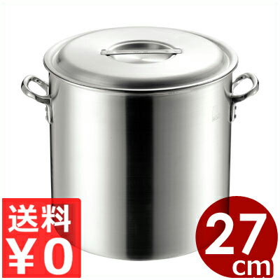 MTI プロガスト アルミ 寸胴鍋 目盛付 27cm 15.2リットル 業務用 ／ アルミ寸胴鍋 ずんどう 寸胴 鍋 目盛付寸胴鍋 業務用鍋 スープ鍋 アルミ製 スープ ラーメン カレー 煮込み 料理 目盛り メモリ 043350027