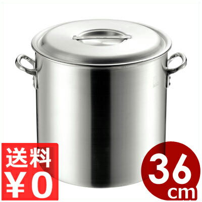 MTI プロガスト アルミ 寸胴鍋 目盛付 36cm 36リットル 業務用 ／ アルミ寸胴鍋 ずんどう 寸胴 鍋 目盛付寸胴鍋 業務用鍋 スープ鍋 アルミ製 スープ ラーメン カレー 煮込み 料理 目盛り メモリ 043350036