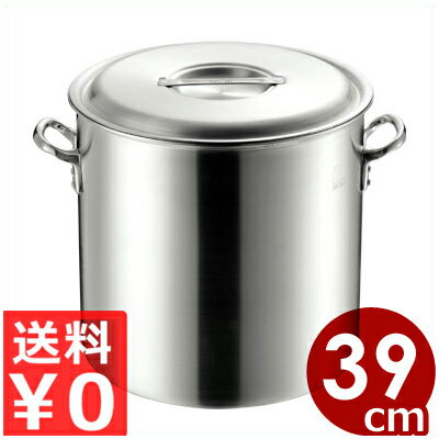 MTI プロガスト アルミ 寸胴鍋 目盛付 39cm 46リットル 業務用 ／ アルミ寸胴鍋 ずんどう 寸胴 鍋 目盛付寸胴鍋 業務用鍋 スープ鍋 アルミ製 スープ ラーメン カレー 煮込み 料理 目盛り メモリ 043350039