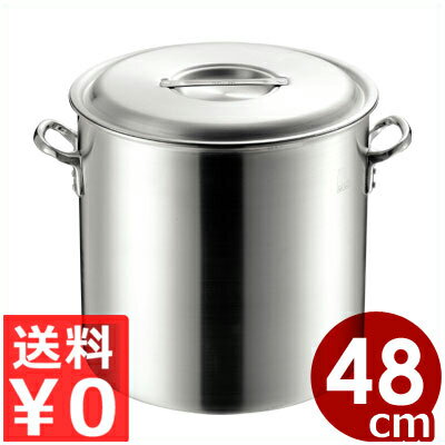 MTI プロガスト アルミ 寸胴鍋 目盛付 48cm 86リットル 業務用 ／ アルミ寸胴鍋 ずんどう 寸胴 鍋 目盛付寸胴鍋 業務用鍋 スープ鍋 アルミ製 スープ ラーメン カレー 煮込み 料理 目盛り メモリ 043350048