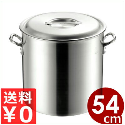 MTI プロガスト アルミ 寸胴鍋 目盛付 54cm 122リットル 業務用 ／ アルミ寸胴鍋 ずんどう 寸胴 鍋 目盛付寸胴鍋 業務用鍋 スープ鍋 アルミ製 スープ ラーメン カレー 煮込み 料理 目盛り メモリ 043350054