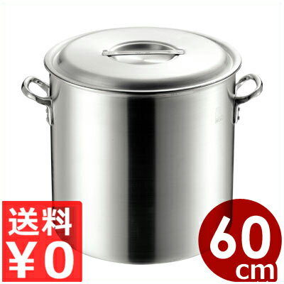 MTI プロガスト アルミ 寸胴鍋 目盛付 60cm 161リットル 業務用 ／ アルミ寸胴鍋 ずんどう 寸胴 鍋 目盛付寸胴鍋 業務用鍋 スープ鍋 アルミ製 スープ ラーメン カレー 煮込み 料理 目盛り メモリ 043350060