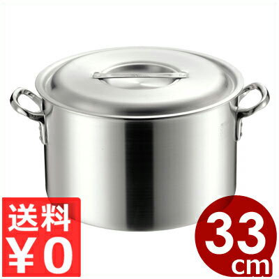 MTI プロガスト アルミ 半寸胴鍋 目盛付 33cm 17リットル 業務用 ／ アルミ半寸胴鍋 半寸胴 ずんどう 寸胴 鍋 目盛付寸胴鍋 業務用鍋 スープ鍋 アルミ製 おでん ラーメン カレー 煮込み 料理 目盛り メモリ 043352033