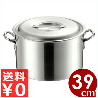 MTI プロガスト アルミ 半寸胴鍋 目盛付 39cm 28リットル 業務用 ／ アルミ半寸胴鍋 半寸胴 ずんどう 寸胴 鍋 目盛付寸胴鍋 業務用鍋 スープ鍋 アルミ製 おでん ラーメン カレー 煮込み 料理 目盛り メモリ 043352039