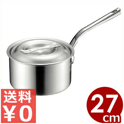 MTI プロガスト アルミ 深型片手鍋 目盛付 27cm 8リットル 業務用 ／ アルミ片手鍋 片手深型鍋 目盛付片手鍋 深型 煮込み 料理 目盛り メモリ 043354027