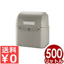 大容量ごみ箱 リッチェル ワイドペール 500L ST500 キャスターなし/錆びる心配不要!プラスチック製フタ付きごみ箱 ゴミステーション ゴミ置き場 ゴミストッカー 044399002