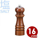 IKEDA 6105 岩塩挽きソルトシェーカー 16cm/ソルトミル 塩入れ 050037002