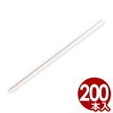 ペーパーストロー 白 200本入り(個別包装なし) Φ6×210mm/紙ストロー 店舗用まとめ買い 057293001
