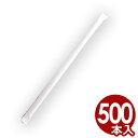 ペーパーストロー 白 500本入り(紙包装) Φ6×210mm/紙ストロー 店舗用まとめ買い 057293002