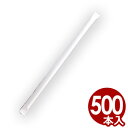 ペーパーストロー 白 500本入り（紙包装） Φ6×210mm／紙ストロー 店舗用まとめ買い 057293002