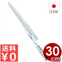 グレステン 筋引包丁 30cm 730TSM/国産ステンレス包丁 キッチンナイフ 肉切り包丁 スライス包丁 《メーカー取寄/返品不可》 057082030