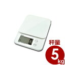 ドリテック KS-513 デジタルスケール「バルケット」 秤量5kg ホワイト キッチンスケール 乾電池式/はかり 重さ 測定 計測 量り売り 製菓 お菓子作り パン シンプル 大画面 057172001