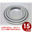 サイズ：Φ156×高さ25mm板厚：1mm材質：アルミ合金アルミ　パイ皿　直径15cm軽量で、熱の回りが早いアルミ合金を用いたパイ皿です。　