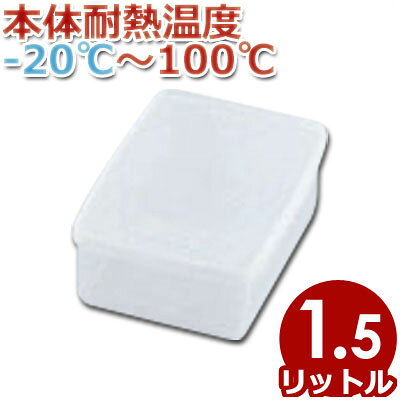 ラストロ パックケース M 密閉保存容器 14.2×20.6×高さ6.6cm B-338N／ 入れ物 保管 070017001