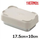 サーモス 小容量 配食容器 17.5×10cm DSC-420/入れ物 箱 配膳 持ち運び 運搬 給食 070342002