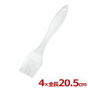 味わい食房 シリコン料理ハケ 20.5cm 毛先耐熱200℃ クッキングブラシ/刷毛 070398001