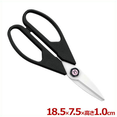 銀配合セラミックはさみ S 全長18.5cm ブラック／キッチンばさみ 料理ハサミ 抗菌 清潔 衛生 《メーカー取寄／返品不可》 070484002