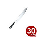 送料無料 国産 日本製 燕 藤次郎 藤寅作包丁 割込口金付き牛刀 30cm DPコバルト合金鋼刃 FU-811 / 牛刀包丁 万能包丁 包丁 tojiro 塊肉...