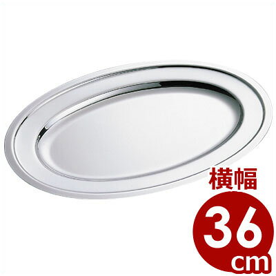 Rakuten - SW プレーン小判皿 14インチ（364×250mm） 18-8ステンレス製／ ビュッフェ・バイキング用ステンレス皿 072123014