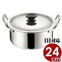 MT ALEプロ&煮込み鍋 24cm/5.3リットル IH(電磁)対応 ステンレス両手鍋/煮物 煮込み料理 072135024