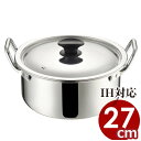 MT ALEプロ&煮込み鍋 27cm/7.2リットル IH(電磁)対応 ステンレス両手鍋/煮物 煮込み料理 072135027
