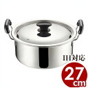 MTN PCEプロ&煮込み鍋 27cm/7.2リットル IH(電磁)対応 ステンレス両手鍋/煮物 煮込み料理 072136027