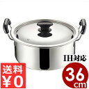 MTN PCEプロ&煮込み鍋 36cm/17リットル IH(電磁)対応 ステンレス両手鍋/煮物 煮込み料理 072136036