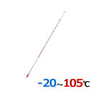 シンワ 棒状温度計 フッ素樹脂コート -20〜105℃ H-1F 074054001
