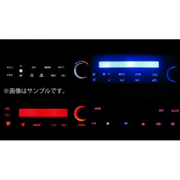 Y33シーマ LEDエアコン照明セット！ オートエアコン用