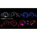 CR-X delsol EG1/EG2 LEDメーター照明セット！