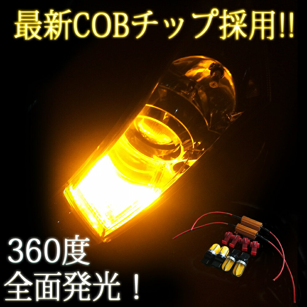 Rakuten - トヨタ bB NCP3#系 LEDウィンカーキット1台分