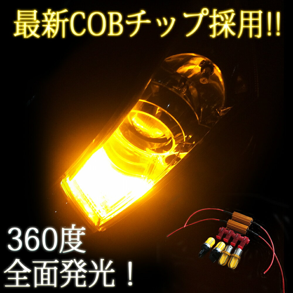 ホンダ LOGO GA3/5 LEDウィンカーキット1台分