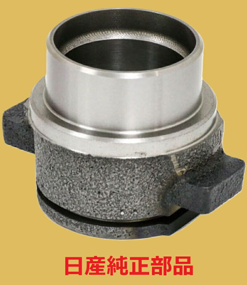 日産純正部品 A31 セフィーロ　ミッション クラッチ スリーブ カラー