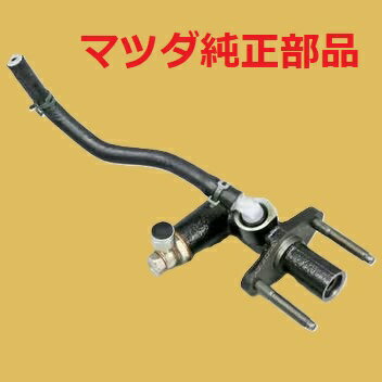 MAZDA 純正部品 FD3S RX7　クラッチ マスターシリンダー