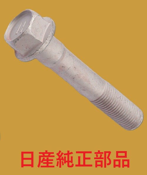 V36 V37 F50 PF50 Y50 日産 純正部品　プロペラシャフト ボルト 5本セット