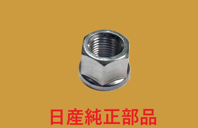 V36 V37 F50 PF50 Y50 日産 純正部品　プロペラシャフト ナット 5個セット