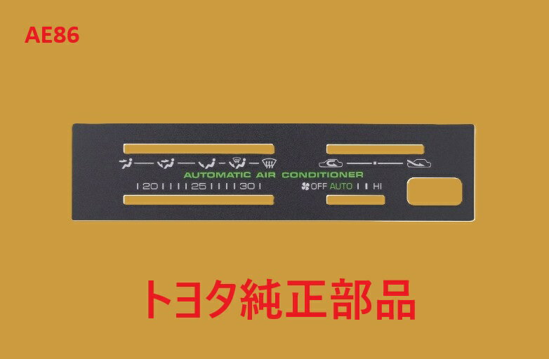 AE86 カウルサイドトリム　前期用ハンドルコラム 楽天市場】AE86（その他｜内装パーツ）：パーツ<車用品<車用品・バイク