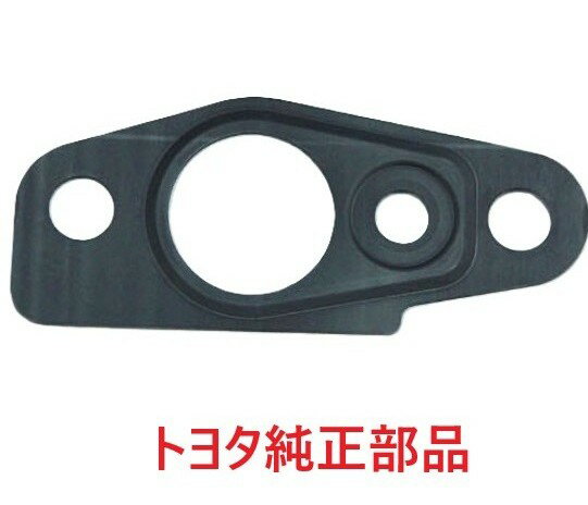 Rakuten - MR2 SW20 3SGTE　オイル インレット ガスケット トヨタ純正部品