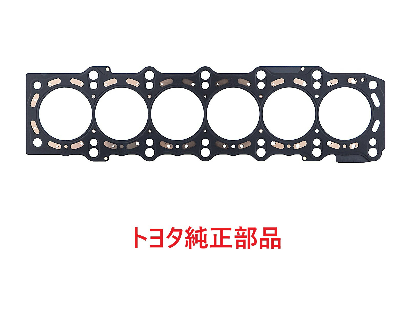 乐天商城 - アリスト JZS161 2JZGTE　シリンダーヘッド ガスケット トヨタ純正部品 11115-46052