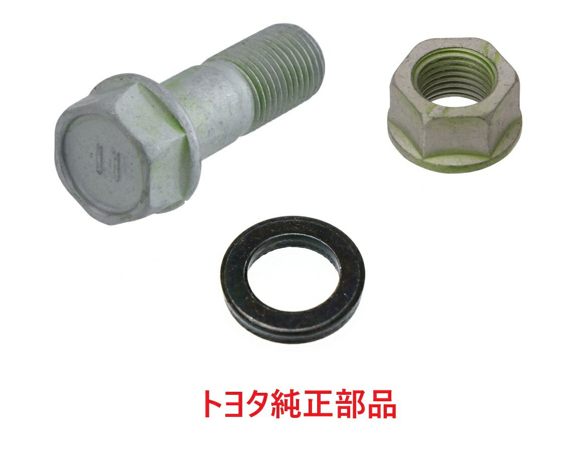トヨタ アルテッツァ SXE10 3sge プロペラシャフト デフ 取り付けボルト ナット ワッシャー1台分 4本セット