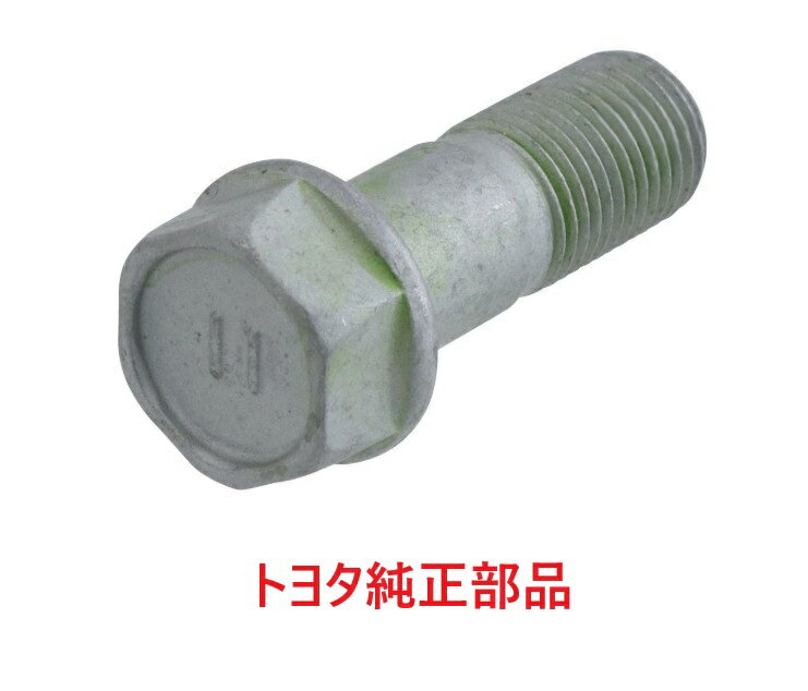 トヨタ アルテッツァ SXE10 3sge プロペラシャフト デフ 取り付けボルト 90105-10085