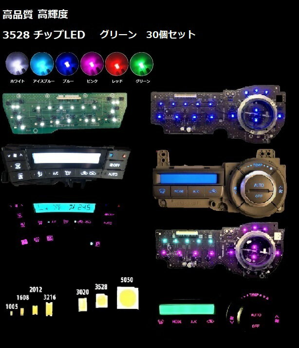 3528 LEDチップ グリーン 30個セット! LED Chip SMD 緑色