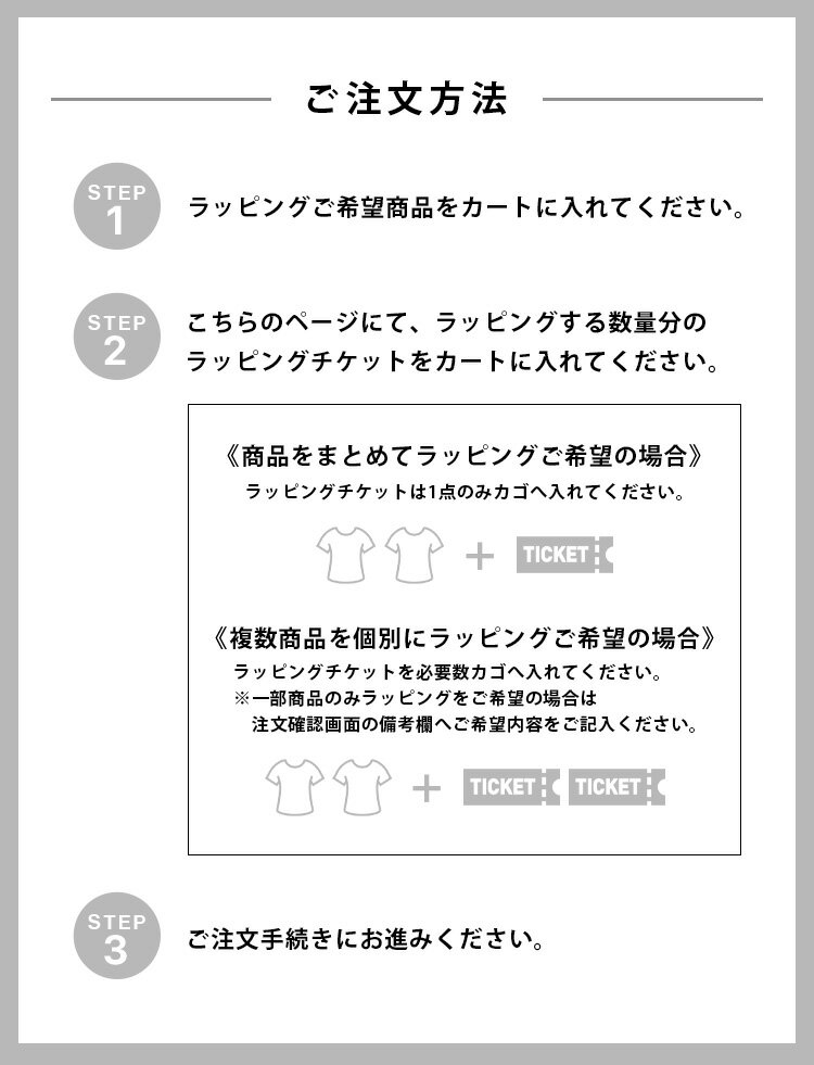 ラッピングチケット(有料)※ラッピングご希望商...の紹介画像2