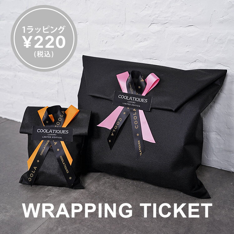 ラッピングチケット(有料)※ラッピングご希望商品と一緒にご注文下さい。