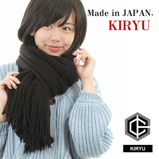 日本製（群馬県桐生市製）ふんわりふわふわ 大判起毛ストール（黒）