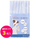 くーる＆ほっと 日本製アカスリ（群馬県で製造） 昔ながらのレーヨンあかすり かため ボディタオル 長尺タイプ 3枚入り (ブルー)