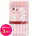 くーる＆ほっと 日本製アカスリ（群馬県で製造） 昔ながらのレーヨンあかすり かため ボディタオル 長尺タイプ 3枚入り (ピンク)