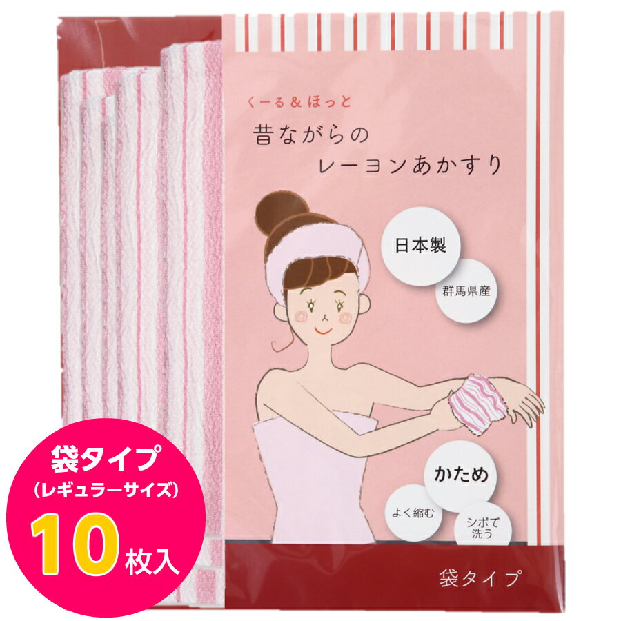 【当日出荷】【ホテルアメニティ】【浴用タオル】【個包装】伸縮 ボディウォッシュタオル (ストレッチタオル) BODY WASH TOWEL Sサイズ x 1個 - 伸縮性のあるストレッチタイプ。柔らかい肌触りで豊かな泡立ち!