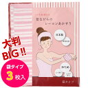 くーる＆ほっと 日本製アカスリ（群馬県で製造） 昔ながらのレーヨンあかすり かため 大きめ 袋式 ボディタオル 大判袋タイプ 3枚組（ピンク）